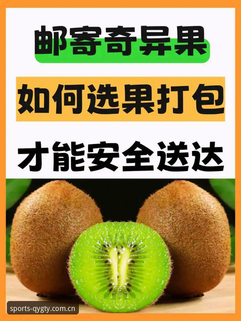 奇异果体育平台安全性与官方下载完整指南