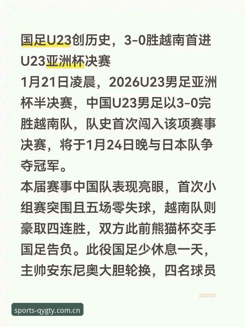 中国足球禁足风暴vs行业净化效应：奇异果体育平台用户如何洞察赛事背后的真相